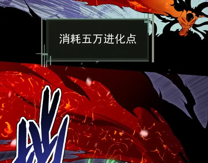 《从大树开始的进化》第230话 合力战斗图38