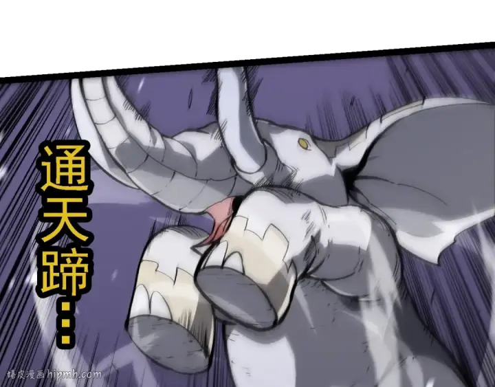 《从大树开始的进化》第230话 合力战斗图40