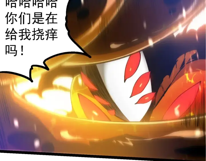 《从大树开始的进化》第230话 合力战斗图49
