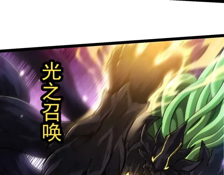 《从大树开始的进化》第230话 合力战斗图50
