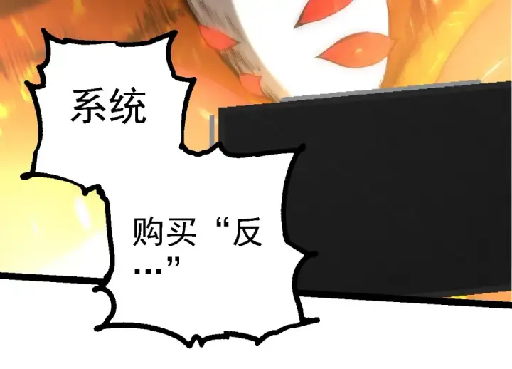 《从大树开始的进化》第230话 合力战斗图54