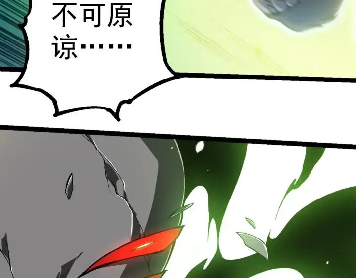 《从大树开始的进化》第230话 合力战斗图59