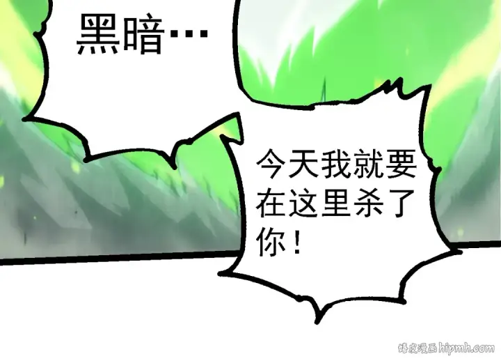 《从大树开始的进化》第230话 合力战斗图64