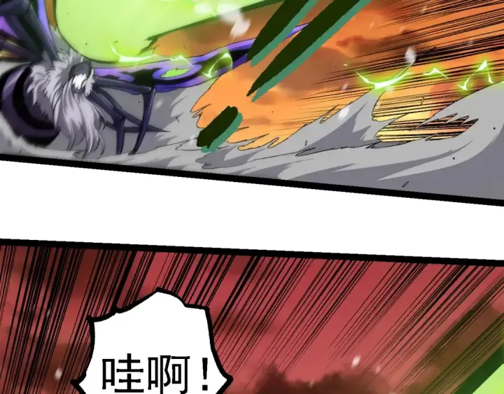 《从大树开始的进化》第230话 合力战斗图7