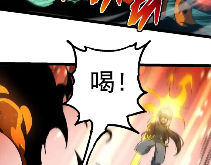 《从大树开始的进化》第230话 合力战斗图70