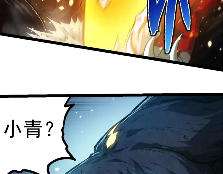 《从大树开始的进化》第230话 合力战斗图73