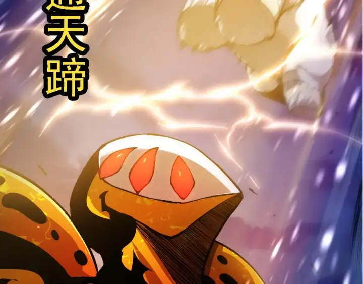 《从大树开始的进化》第230话 合力战斗图79