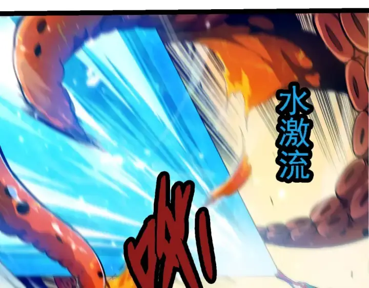 《从大树开始的进化》第230话 合力战斗图82