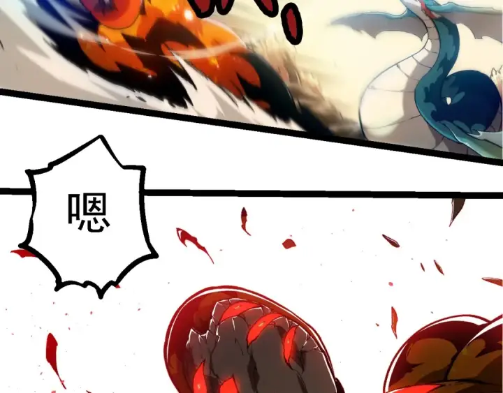 《从大树开始的进化》第230话 合力战斗图83