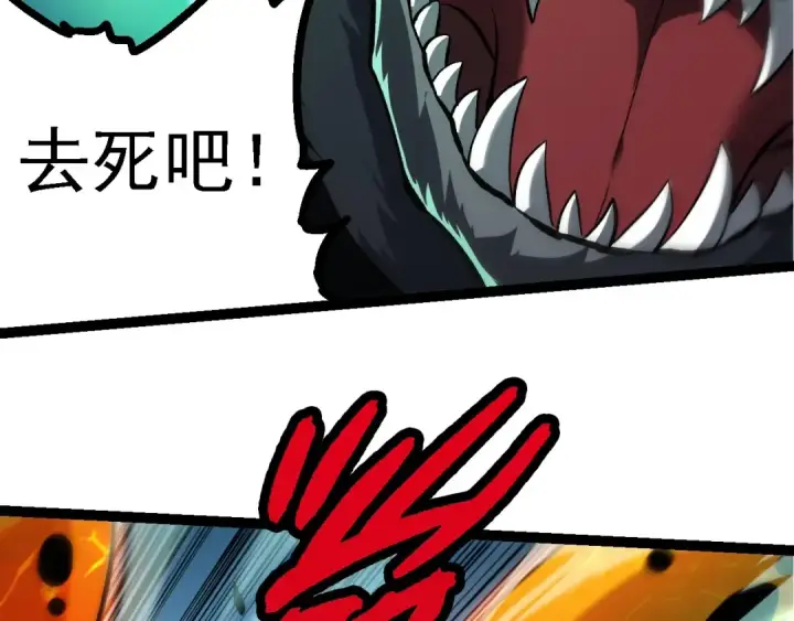 《从大树开始的进化》第230话 合力战斗图86