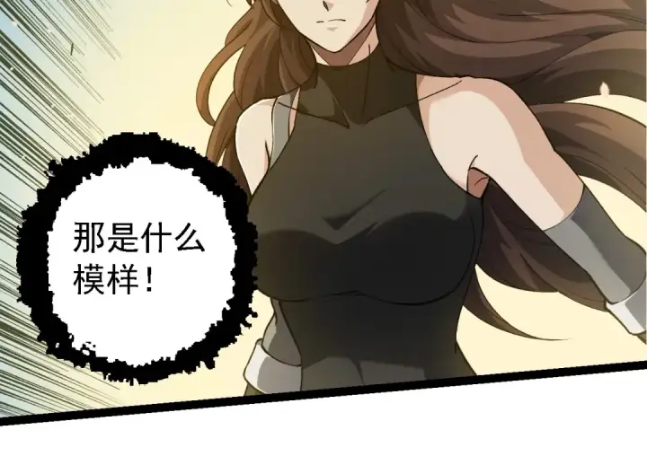 《从大树开始的进化》第230话 合力战斗图94