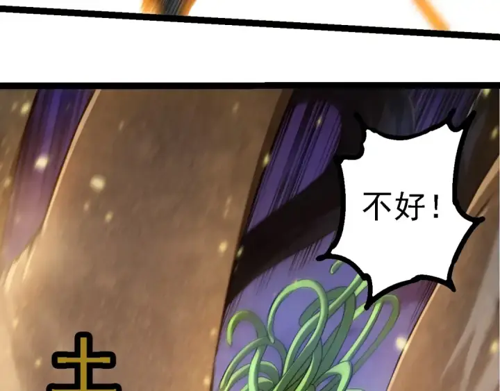 《从大树开始的进化》第230话 合力战斗图98