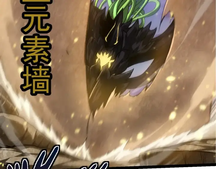 《从大树开始的进化》第230话 合力战斗图99