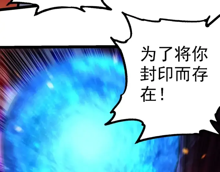 《从大树开始的进化》第231话 反扑图10