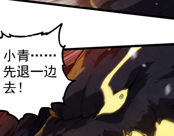 《从大树开始的进化》第231话 反扑图103