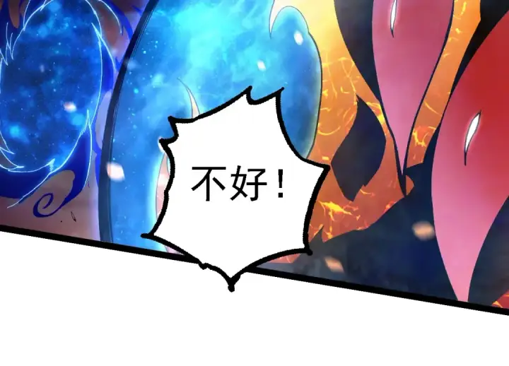 《从大树开始的进化》第231话 反扑图14