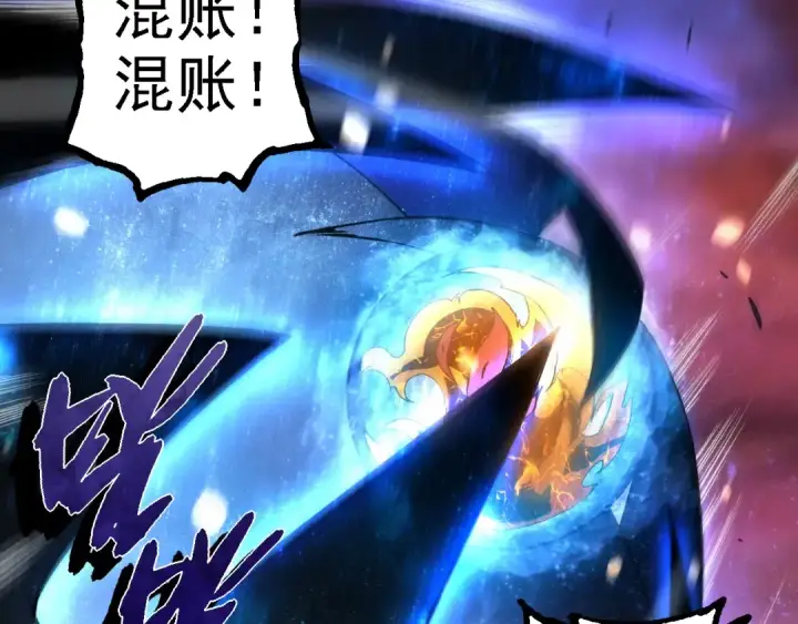 《从大树开始的进化》第231话 反扑图17