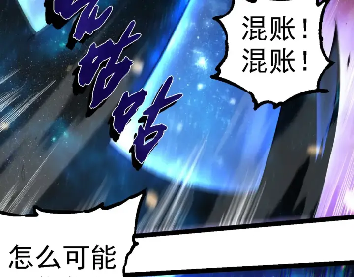 《从大树开始的进化》第231话 反扑图18