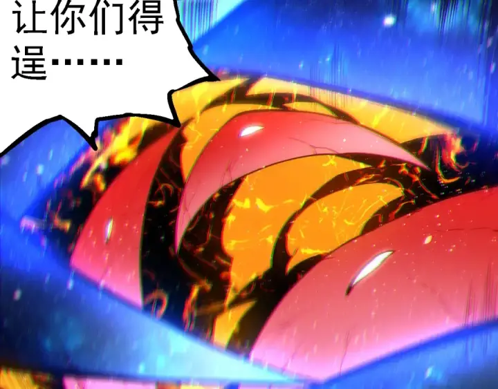 《从大树开始的进化》第231话 反扑图19