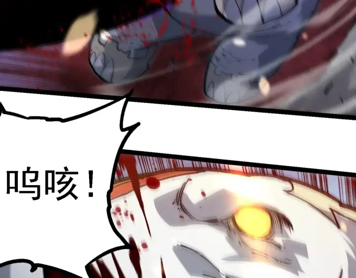 《从大树开始的进化》第231话 反扑图23