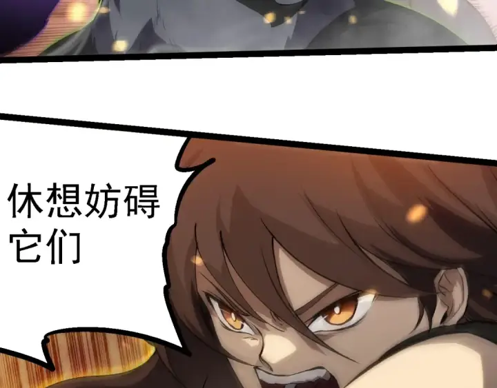 《从大树开始的进化》第231话 反扑图28