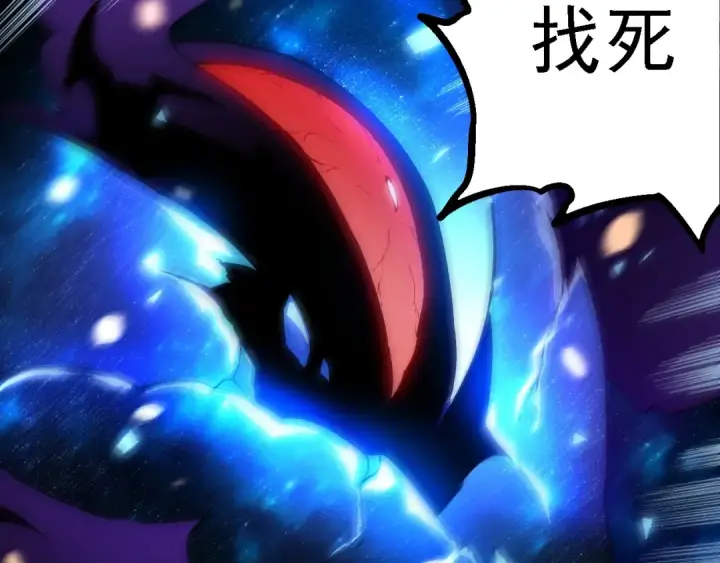 《从大树开始的进化》第231话 反扑图30