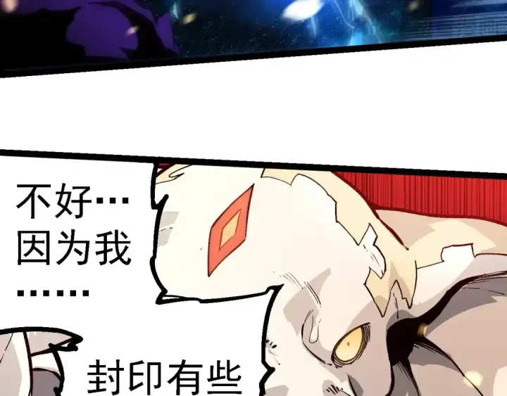 《从大树开始的进化》第231话 反扑图31