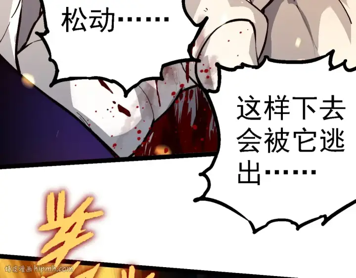 《从大树开始的进化》第231话 反扑图32