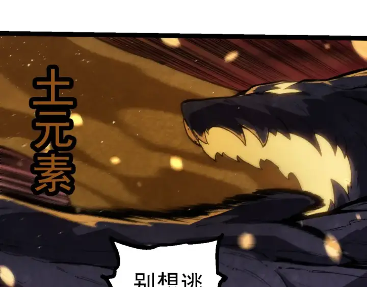 《从大树开始的进化》第231话 反扑图35