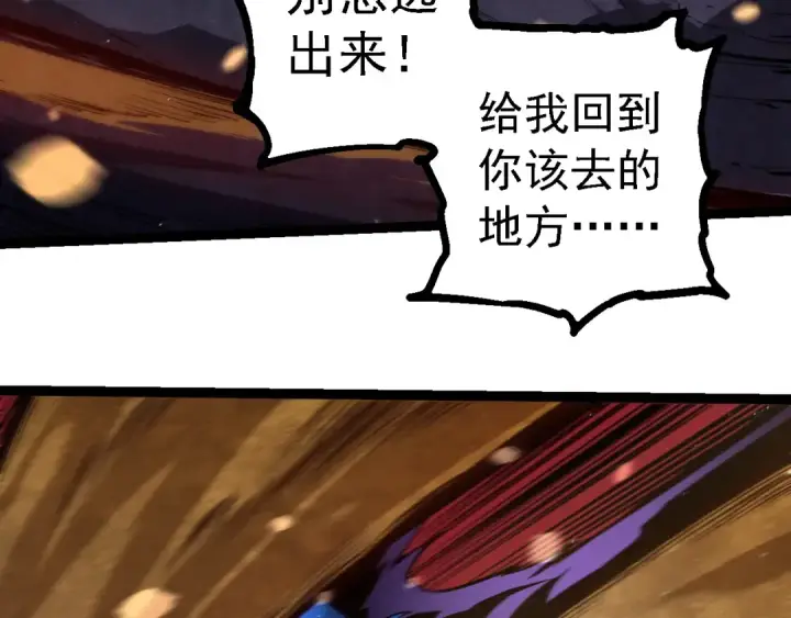 《从大树开始的进化》第231话 反扑图36