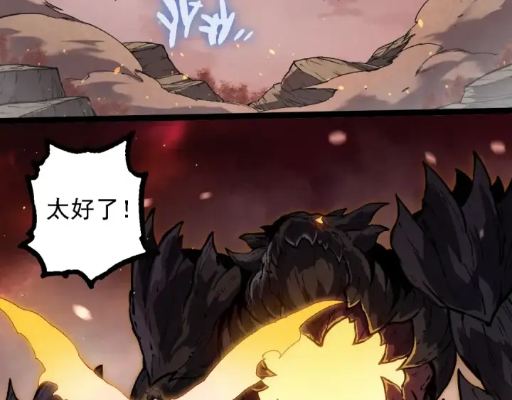 《从大树开始的进化》第231话 反扑图43