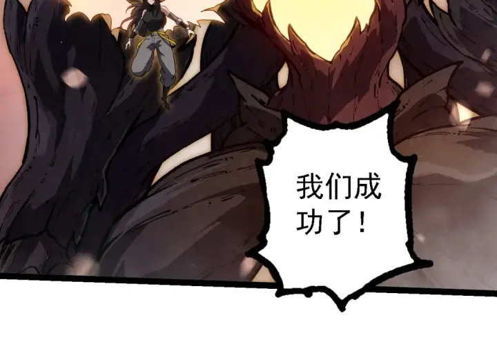 《从大树开始的进化》第231话 反扑图44