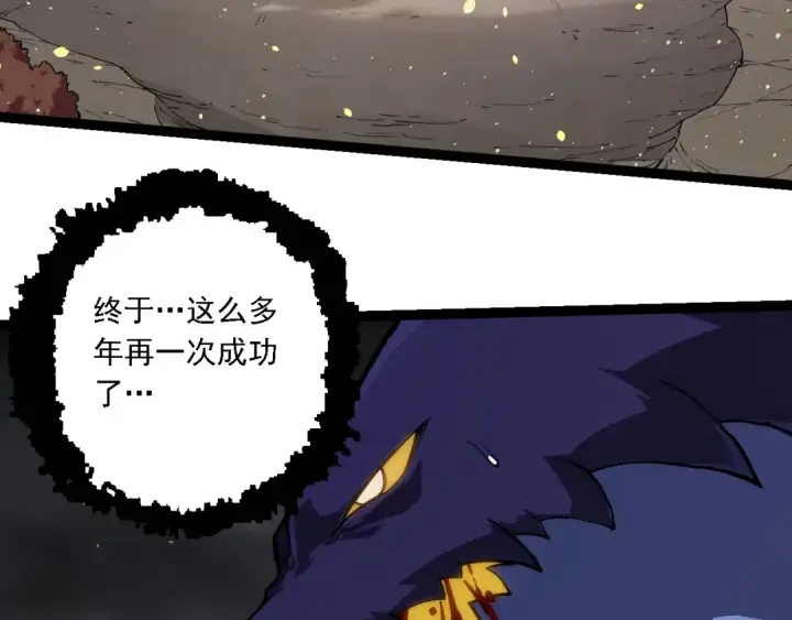 《从大树开始的进化》第231话 反扑图47