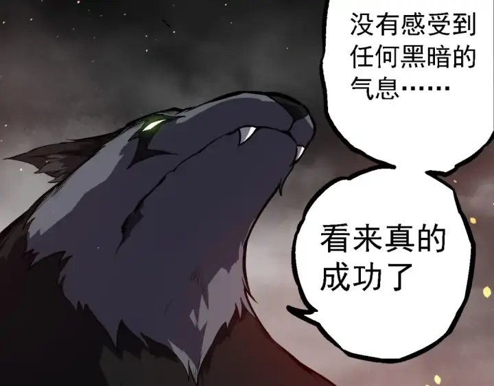 《从大树开始的进化》第231话 反扑图49