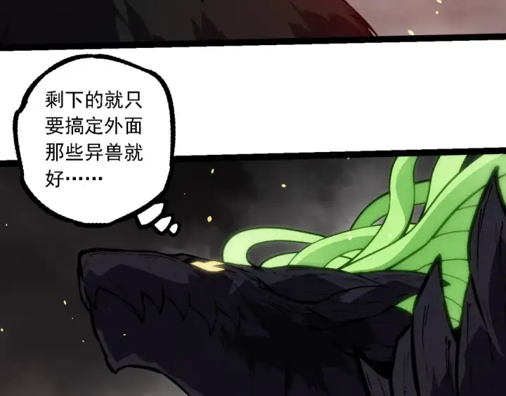 《从大树开始的进化》第231话 反扑图50