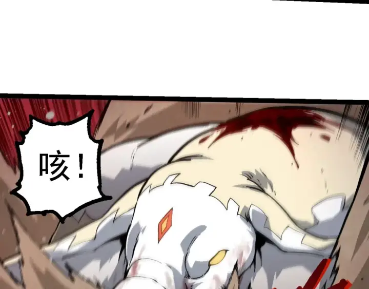 《从大树开始的进化》第231话 反扑图52