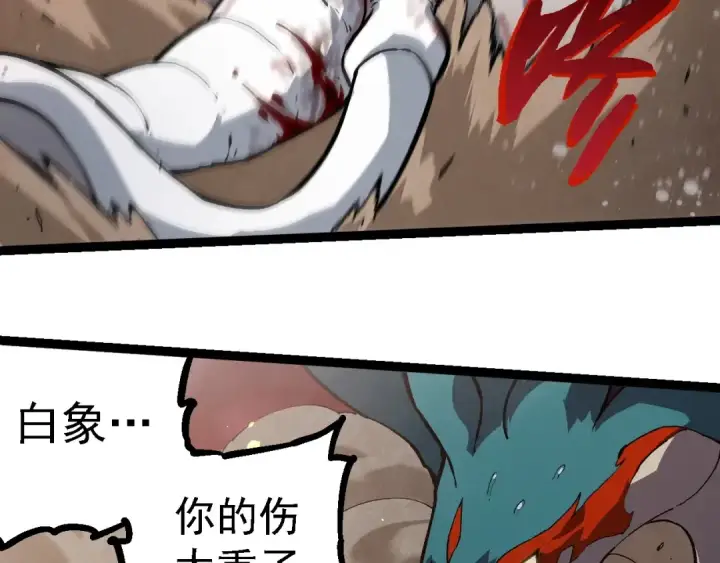 《从大树开始的进化》第231话 反扑图53