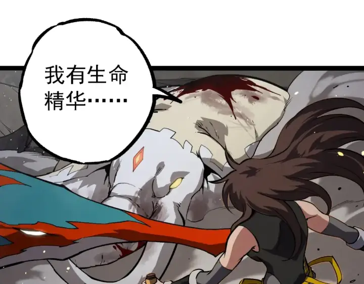 《从大树开始的进化》第231话 反扑图55