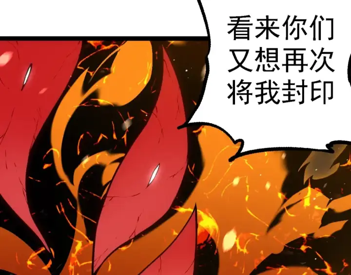 《从大树开始的进化》第231话 反扑图7