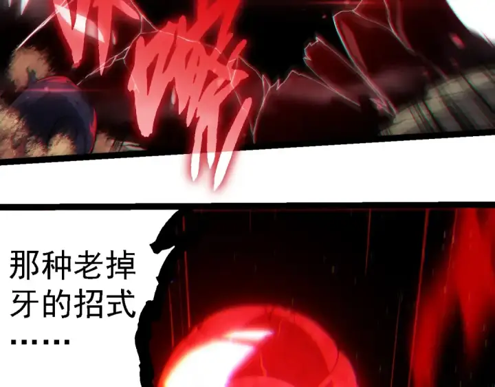 《从大树开始的进化》第231话 反扑图78