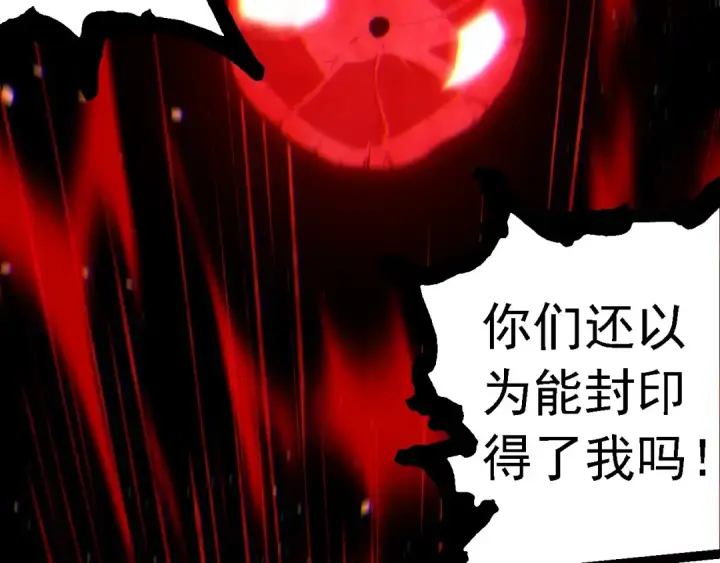 《从大树开始的进化》第231话 反扑图79