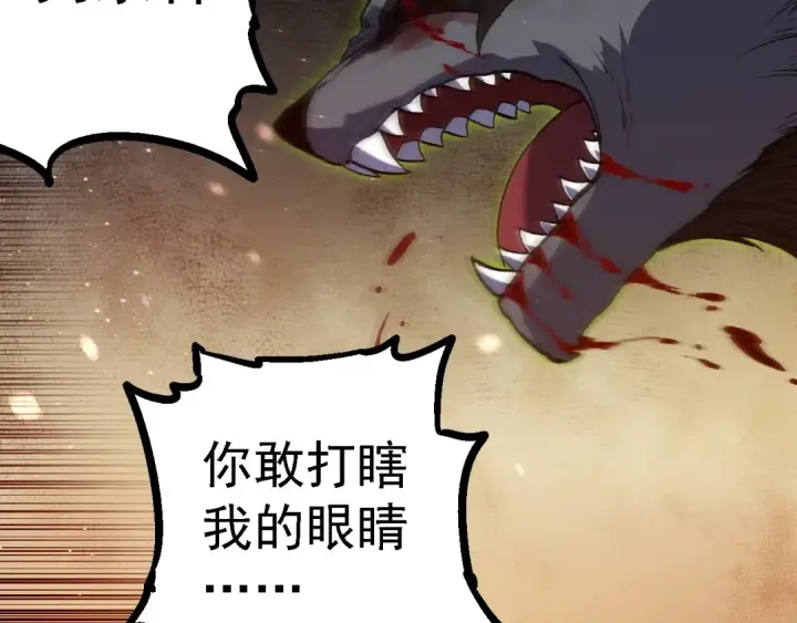 《从大树开始的进化》第231话 反扑图87