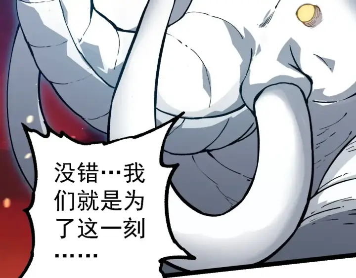 《从大树开始的进化》第231话 反扑图9