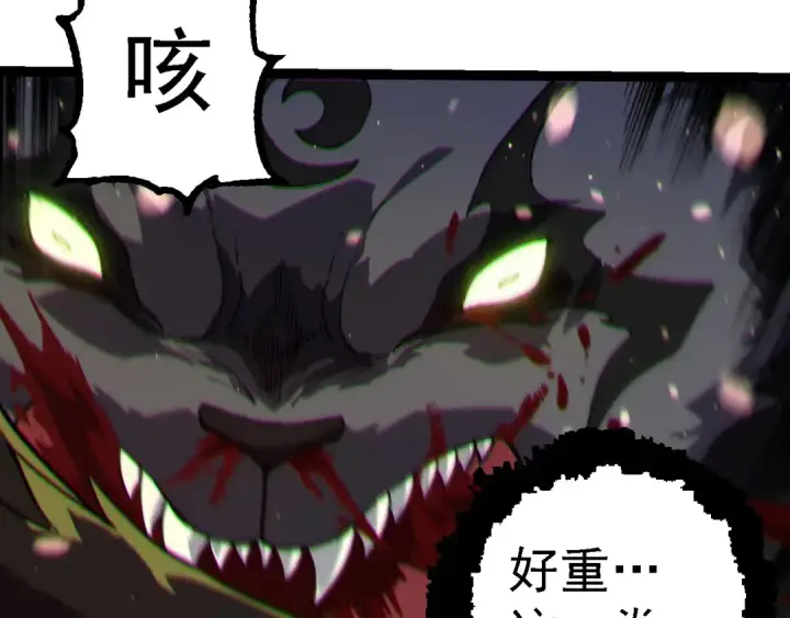 《从大树开始的进化》第231话 反扑图92