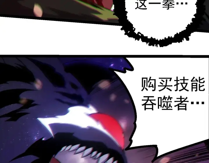 《从大树开始的进化》第231话 反扑图93