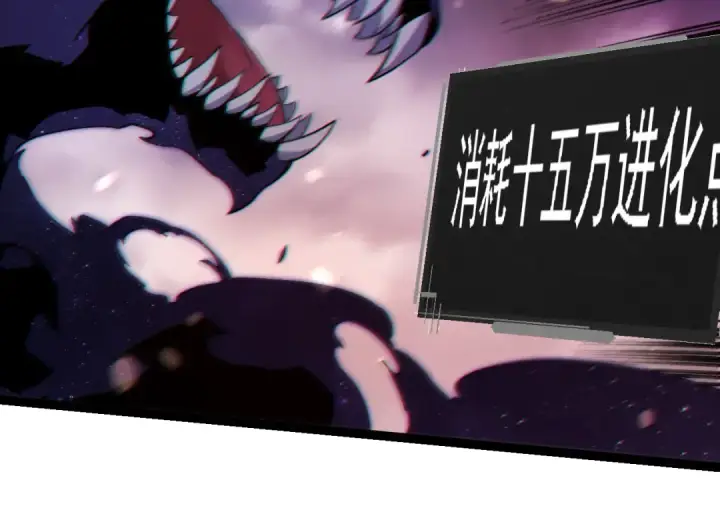 《从大树开始的进化》第231话 反扑图94