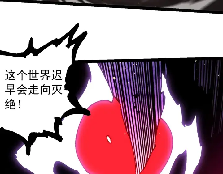 《从大树开始的进化》第232话 绝命乱斗图103