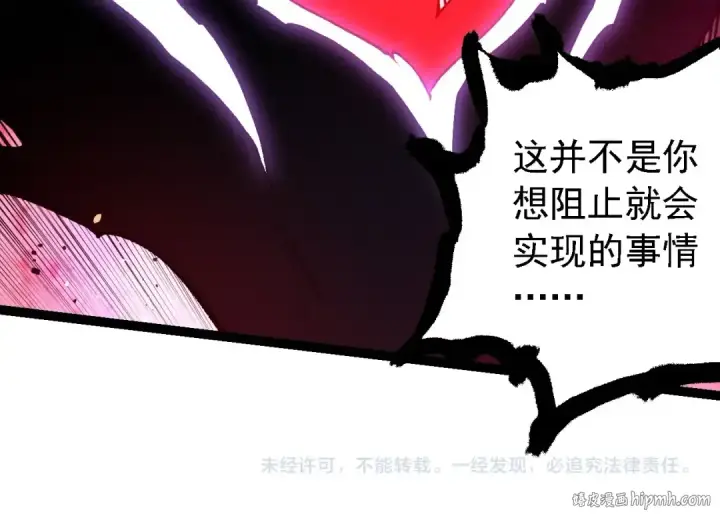 《从大树开始的进化》第232话 绝命乱斗图104