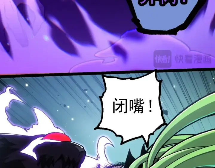 《从大树开始的进化》第232话 绝命乱斗图11
