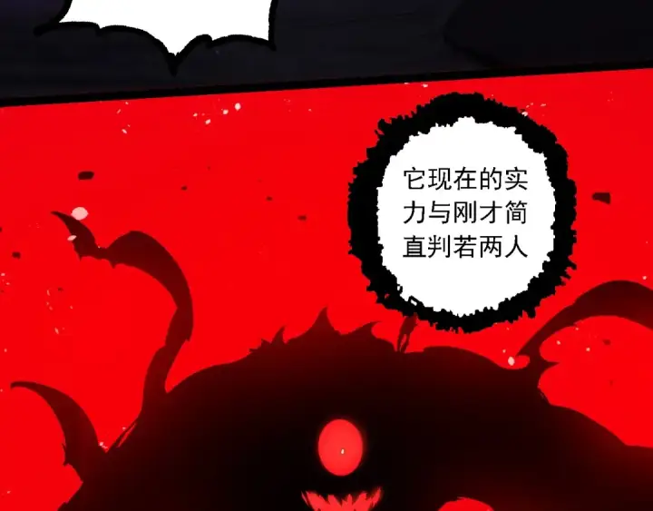《从大树开始的进化》第232话 绝命乱斗图23